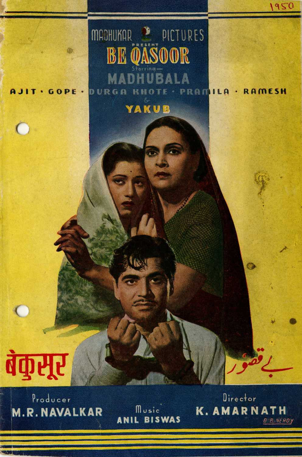 Beqasoor poster