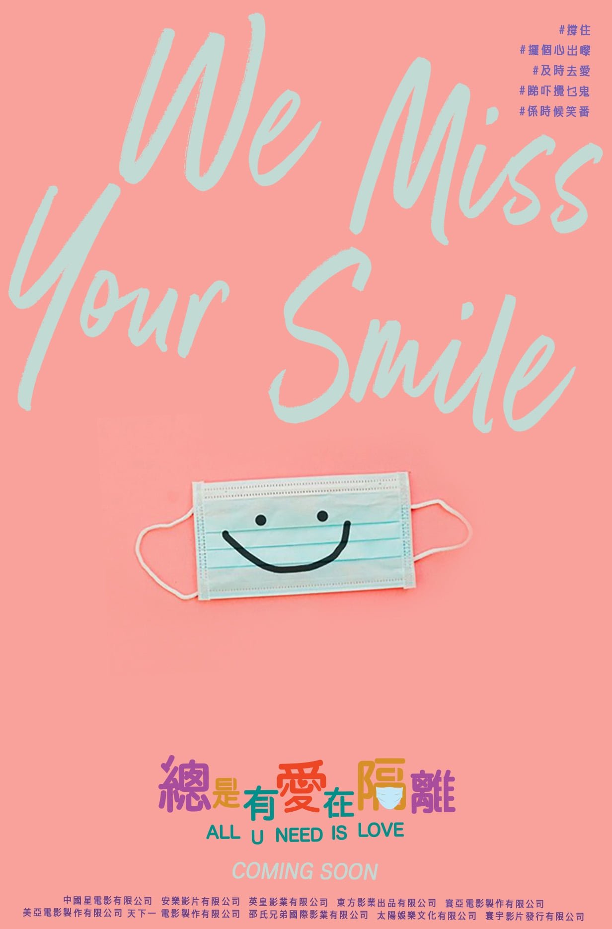 All U Need Is Love poster
