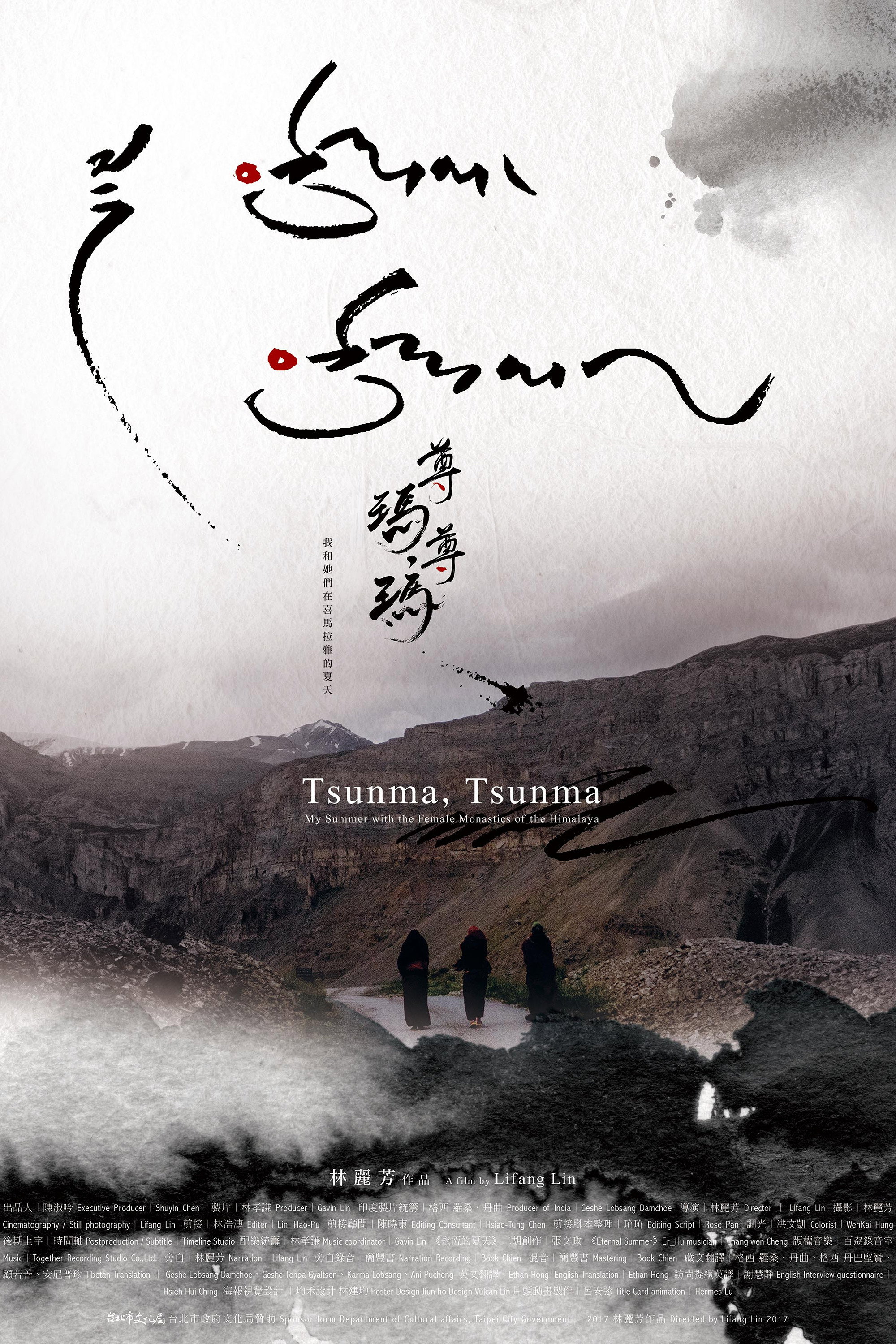 Tsunma, Tsunma: My Summer with the Female Monastics of the Himalaya poster