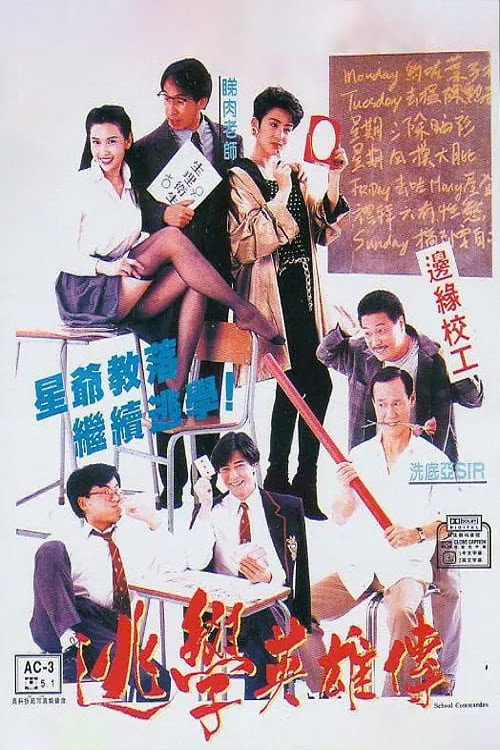 Truant Heroes poster