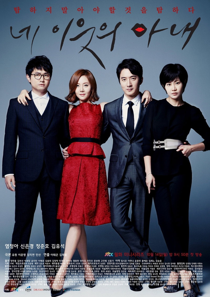 Your Neighbor's Wife poster