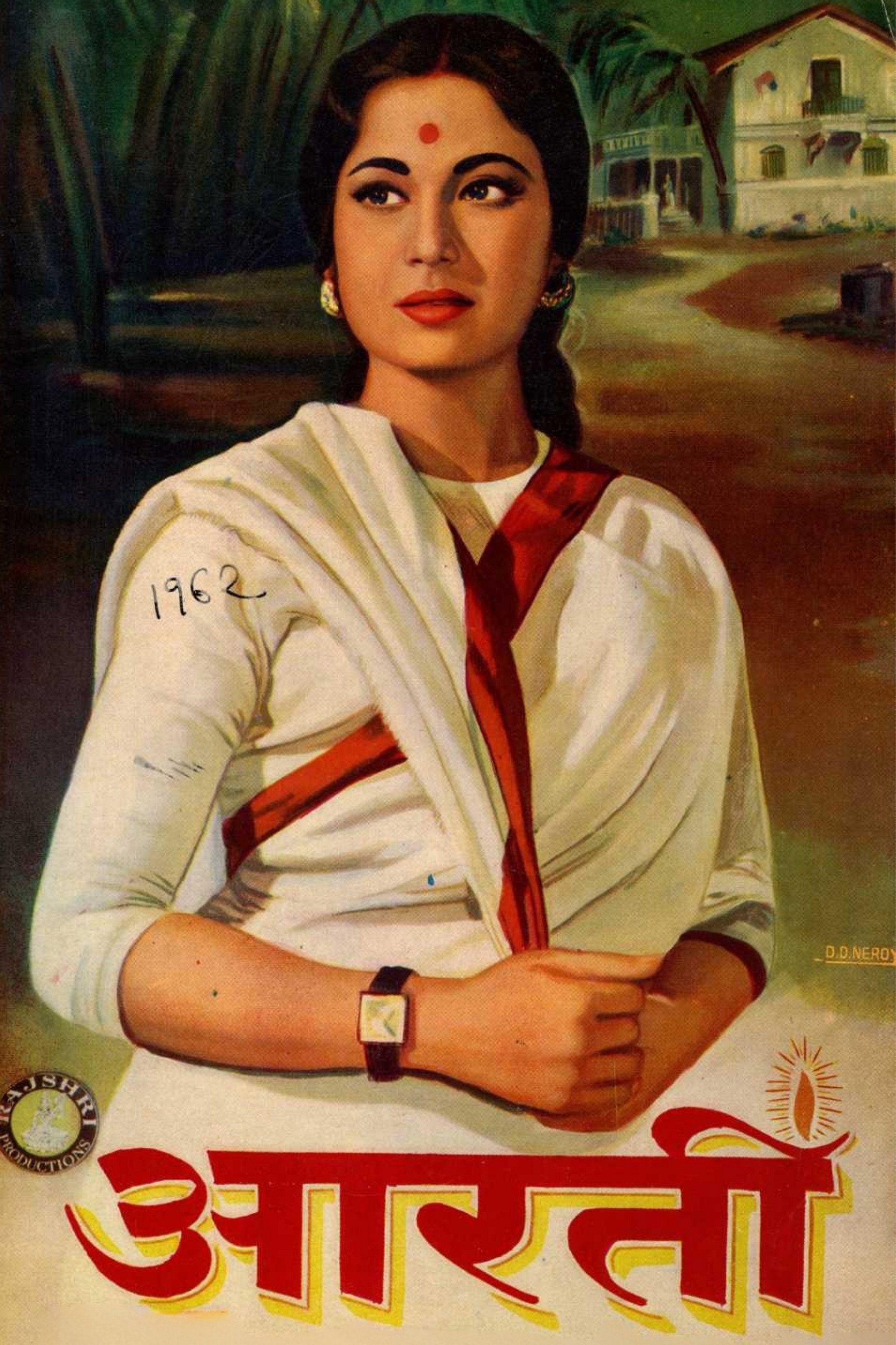 Aarti poster