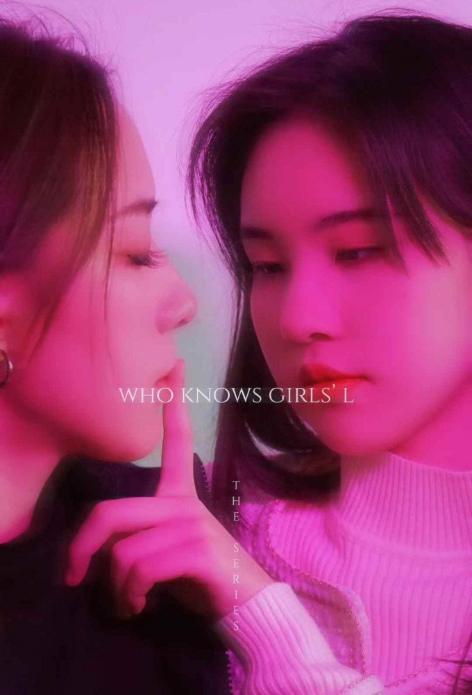 Who Knows Girls' L poster