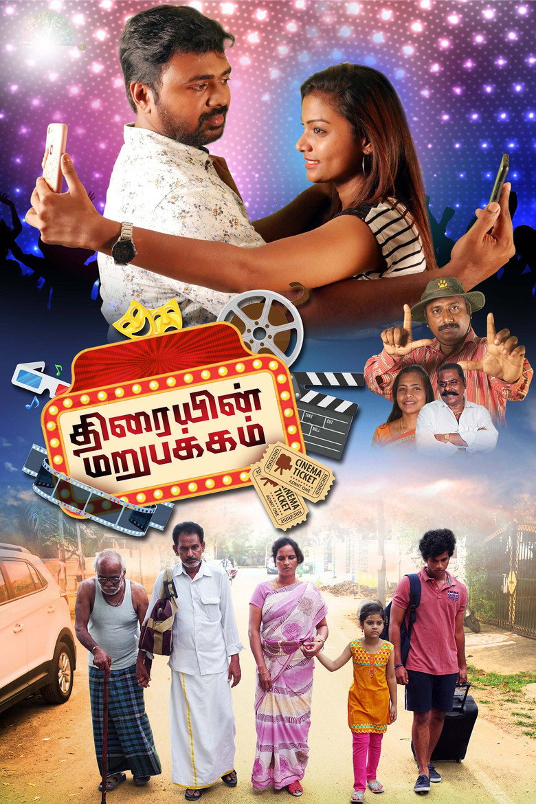 Thiraiyin Marupakkam poster