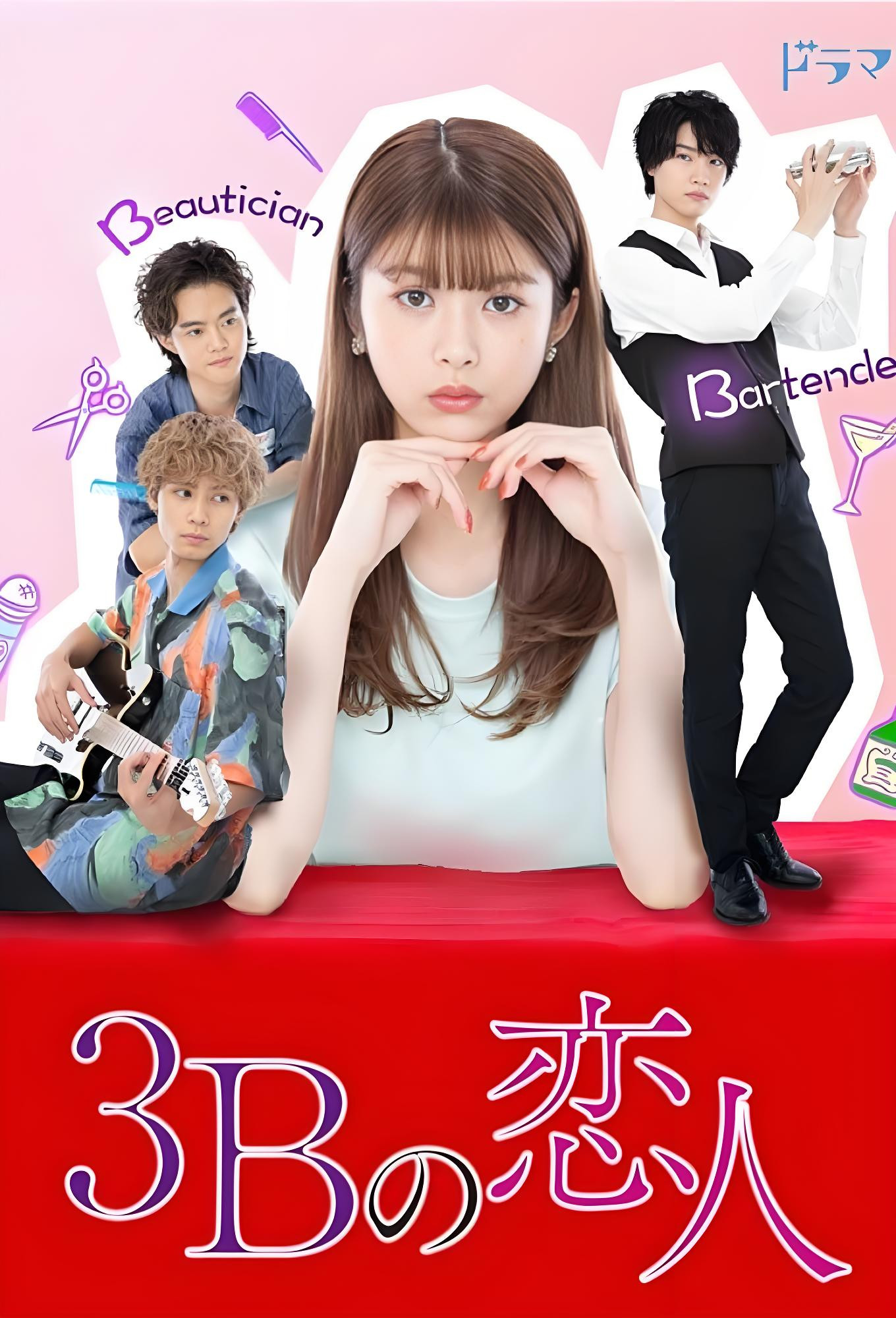 The 3Bs You Shouldn’t Date poster