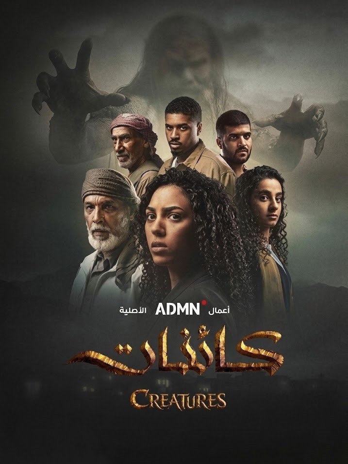 Creatures poster