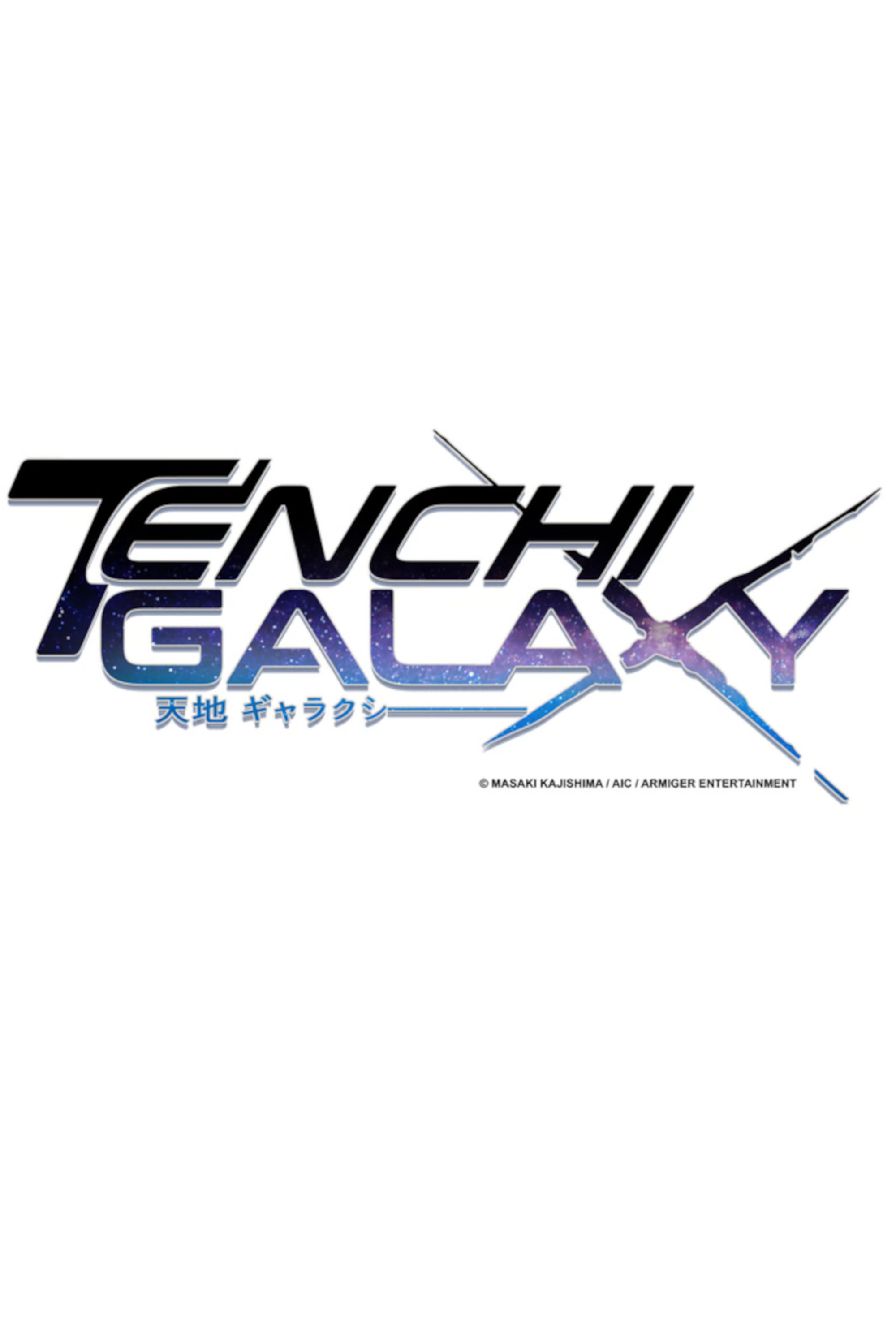 Tenchi Galaxy poster