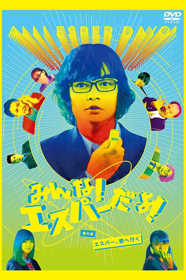 All Esper Dayo! Special Edition - Esper, Go to City poster