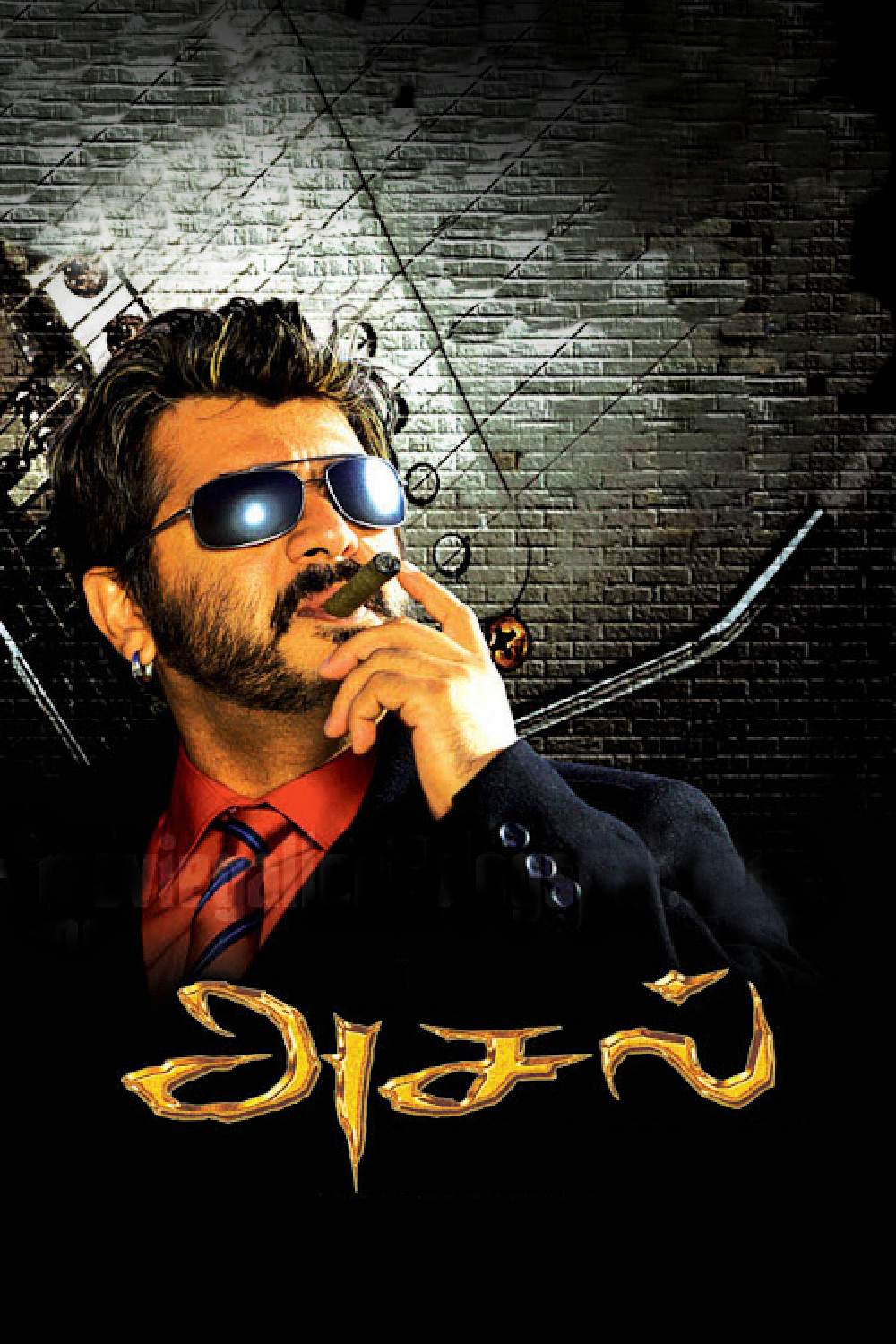 Asal poster