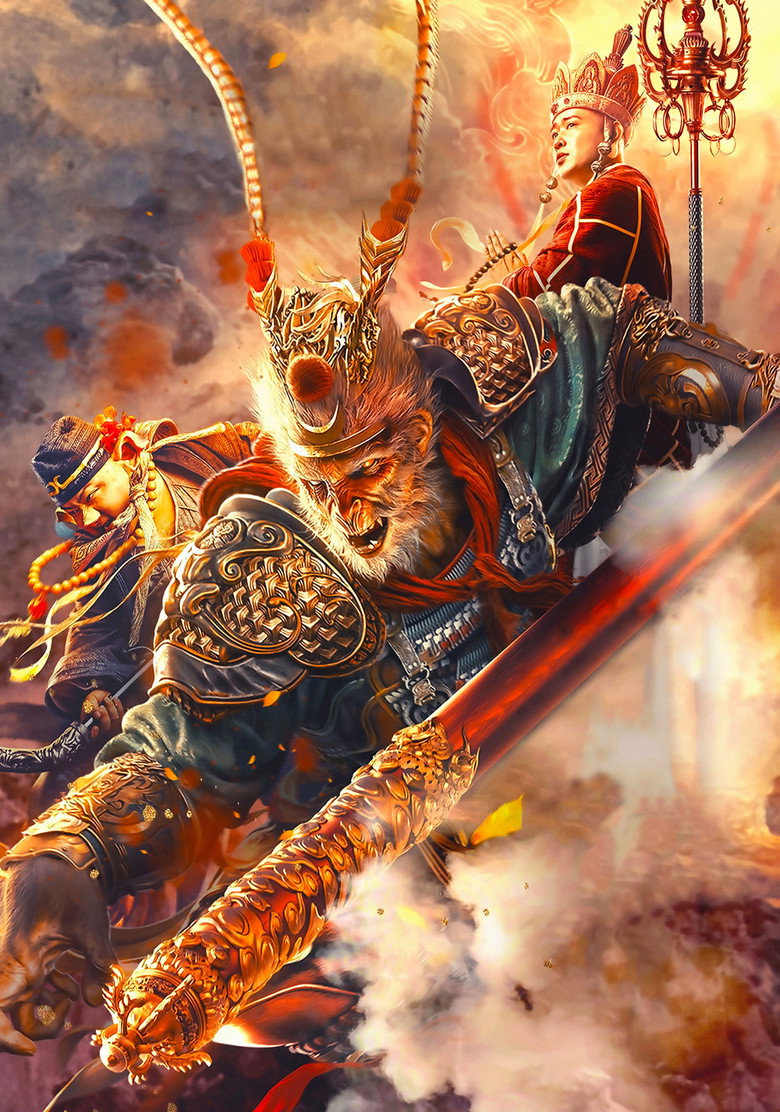 The Journey to The West: Demon's Child poster