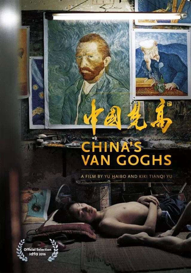 Van Gogh's Ear poster