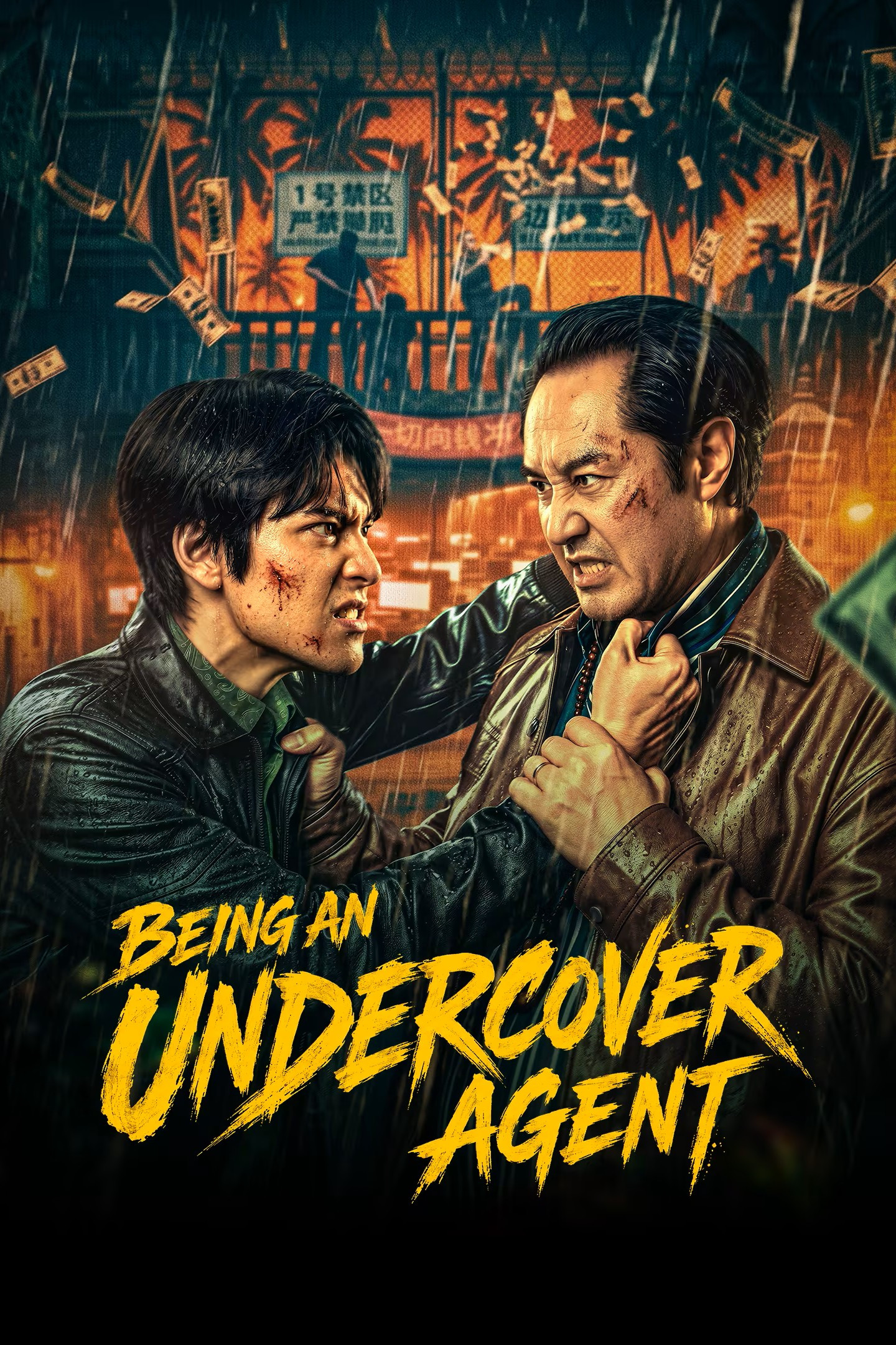 Being an Undercover Agent poster