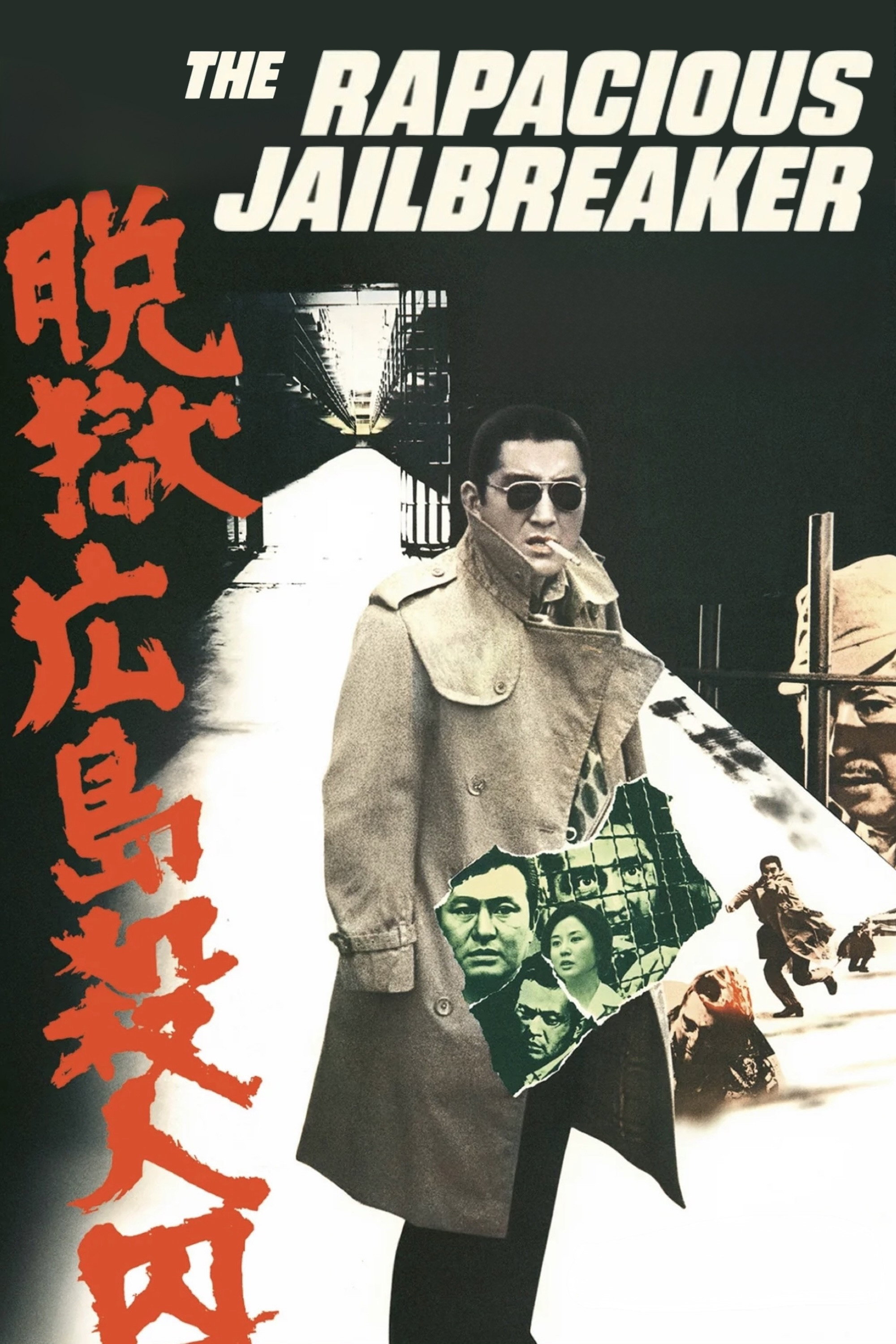 The Rapacious Jailbreaker poster
