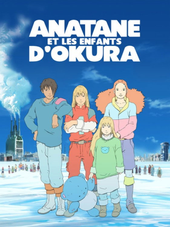 Anatane: Saving the Children of Okura poster