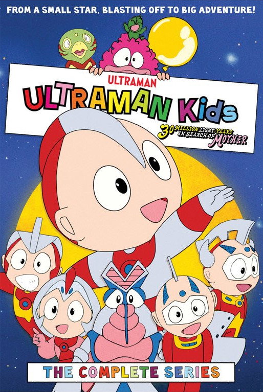 Ultraman Kids: 30 Million Light-Years in Search of Mother poster