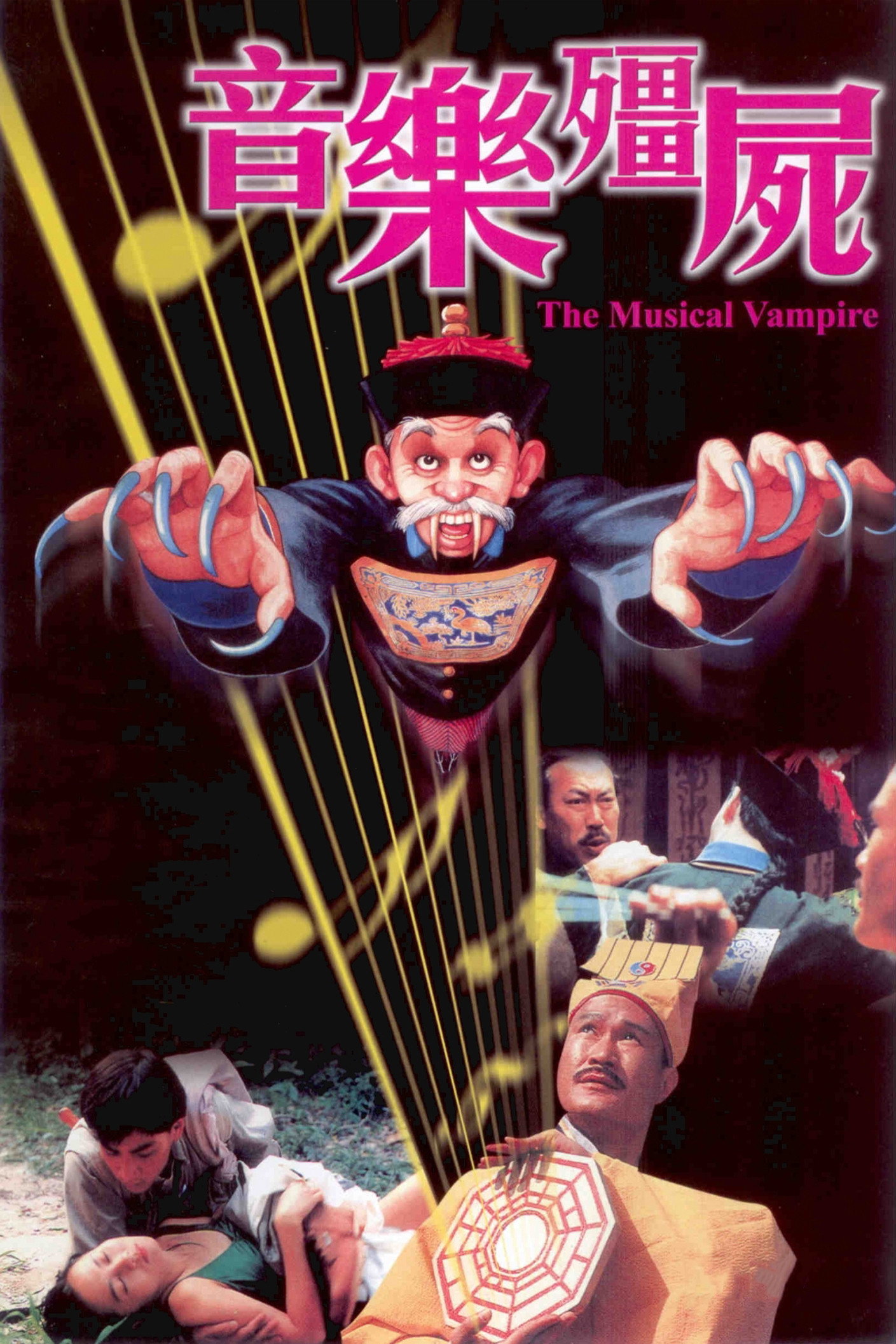 The Musical Vampire poster