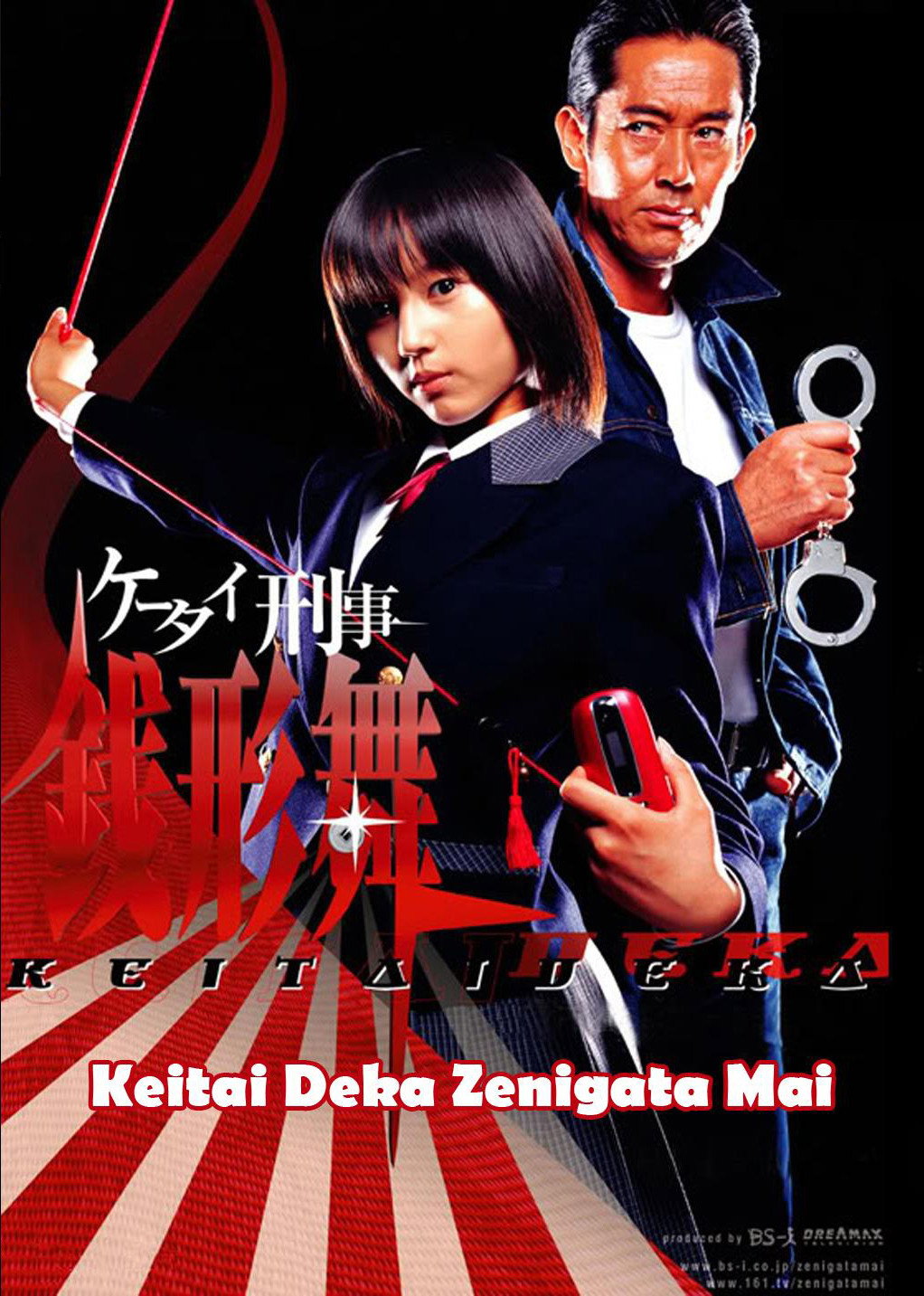 Keitai Deka Zenigata Mai poster