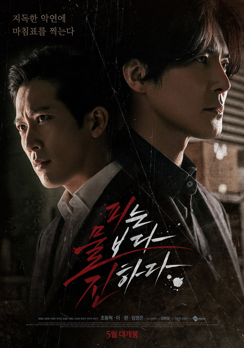 The Goblin poster