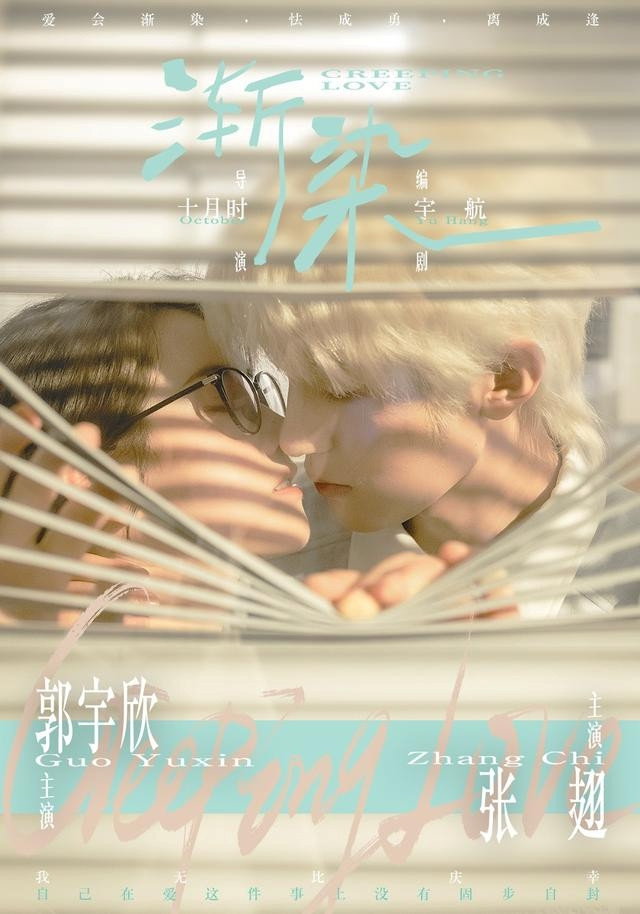 渐染 poster