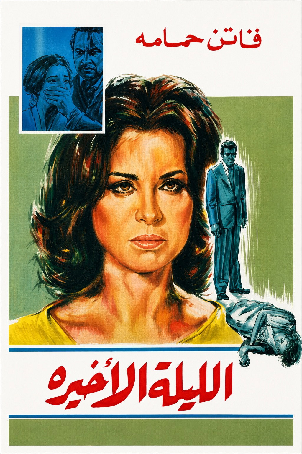 The Last Night poster