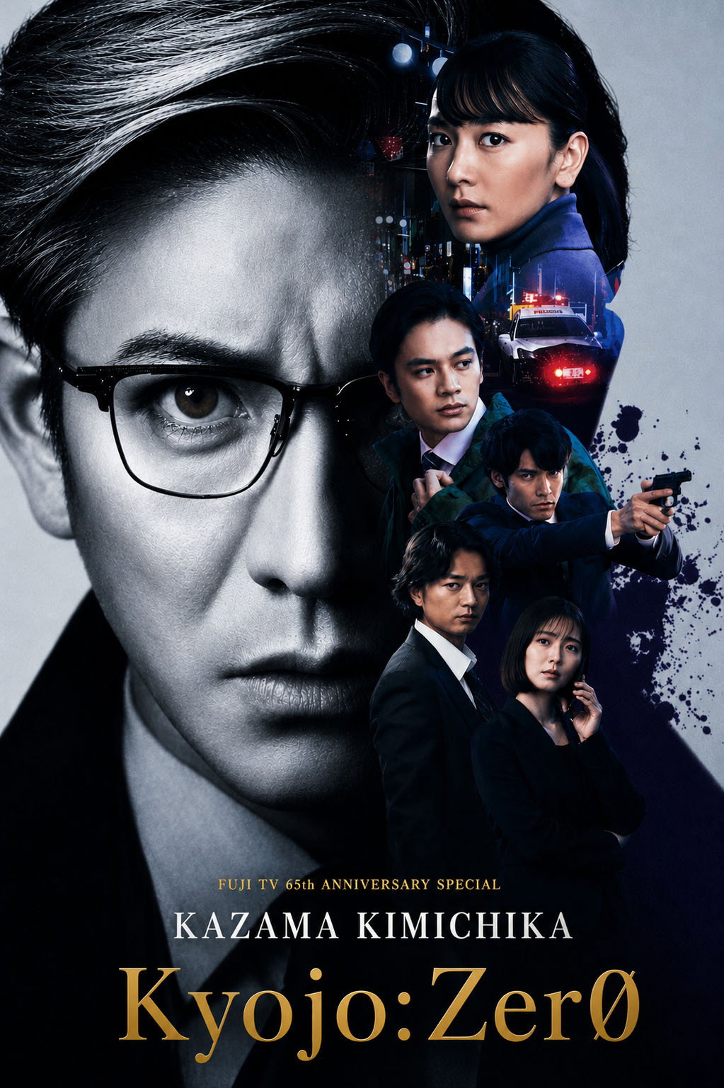 Kazama Kimichika: Kyojo Zero poster