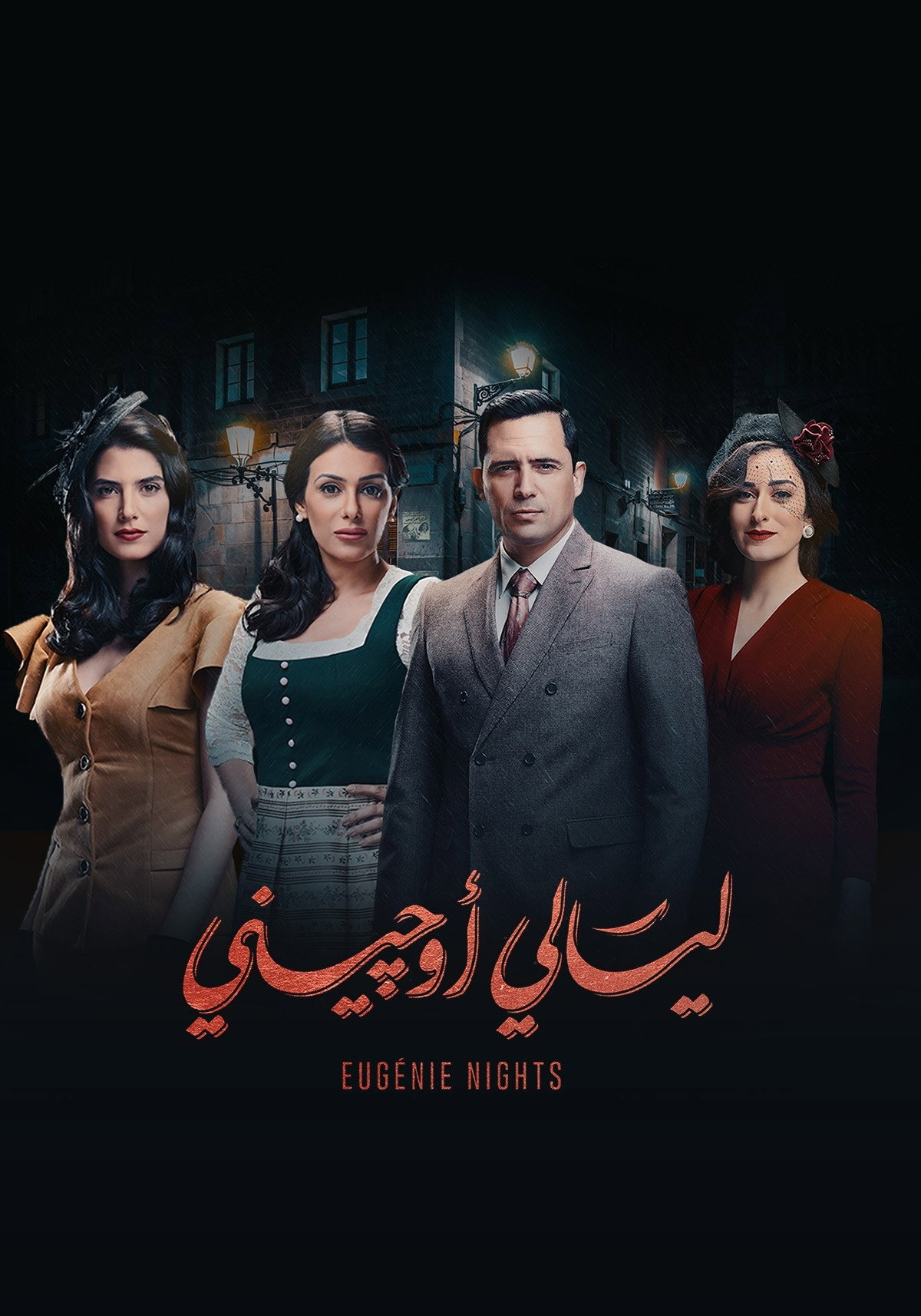 Eugenie Nights poster