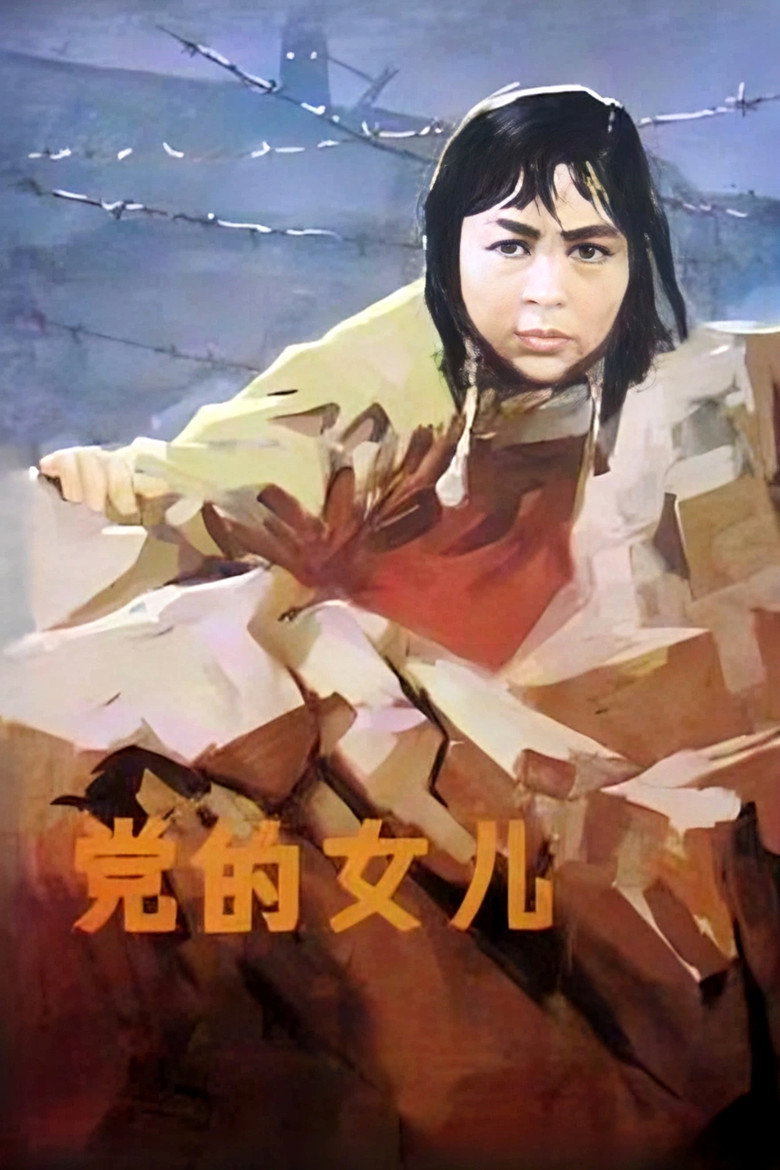 The Daughter of the Party poster