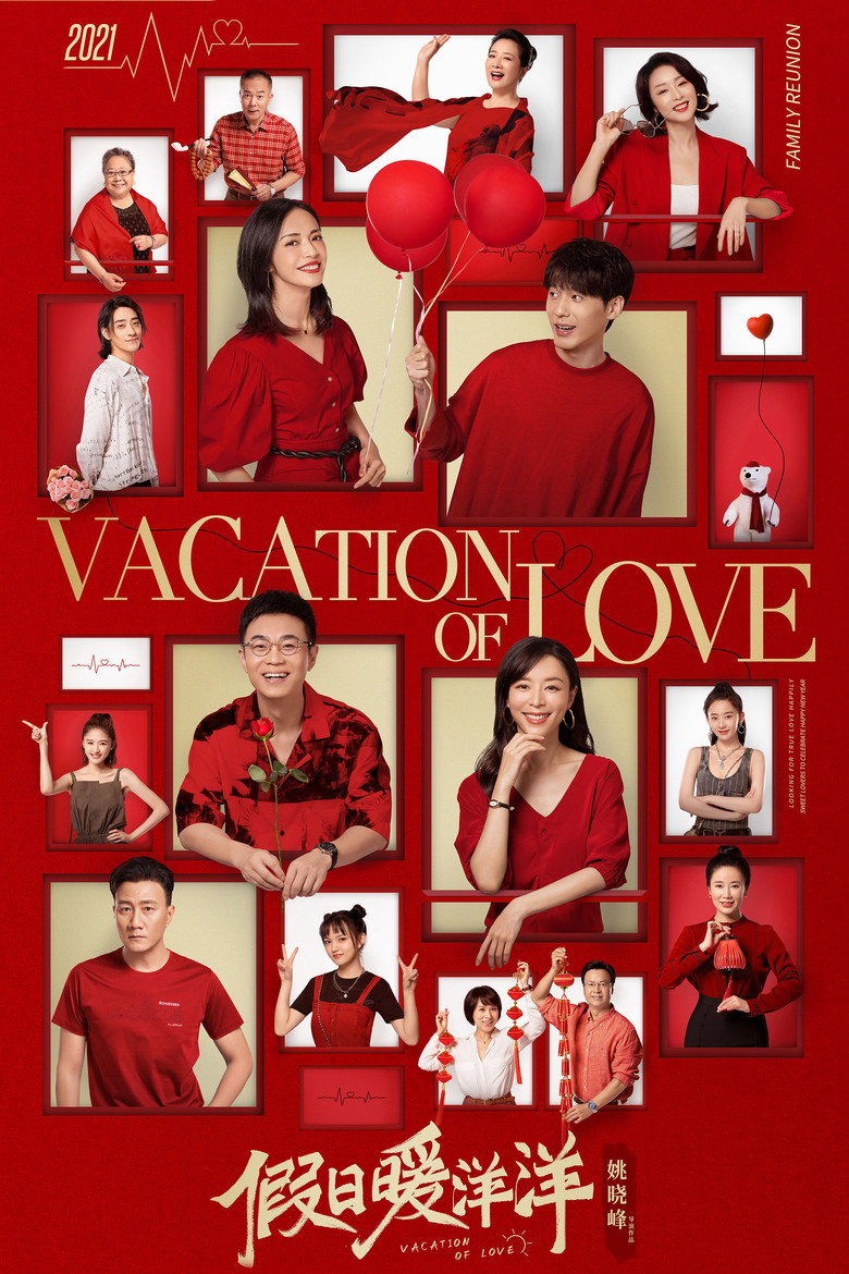 Vacation of Love poster