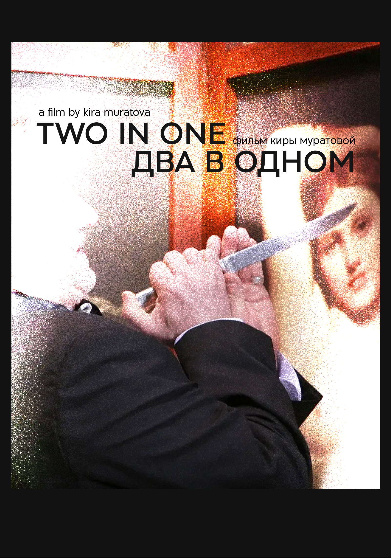 Two in One poster