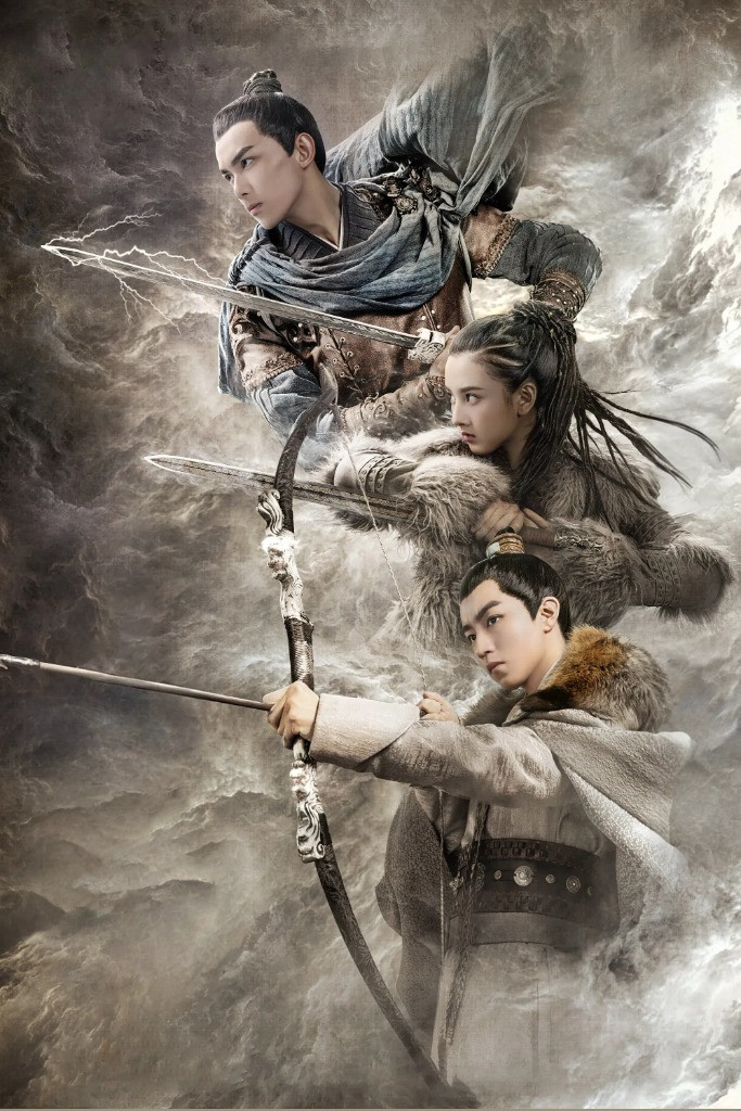 Guardians of the Ancient Oath poster