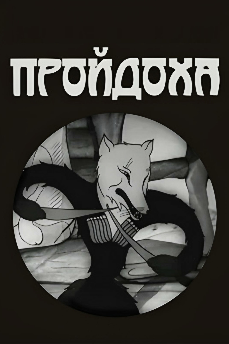 A Cunning Fox poster