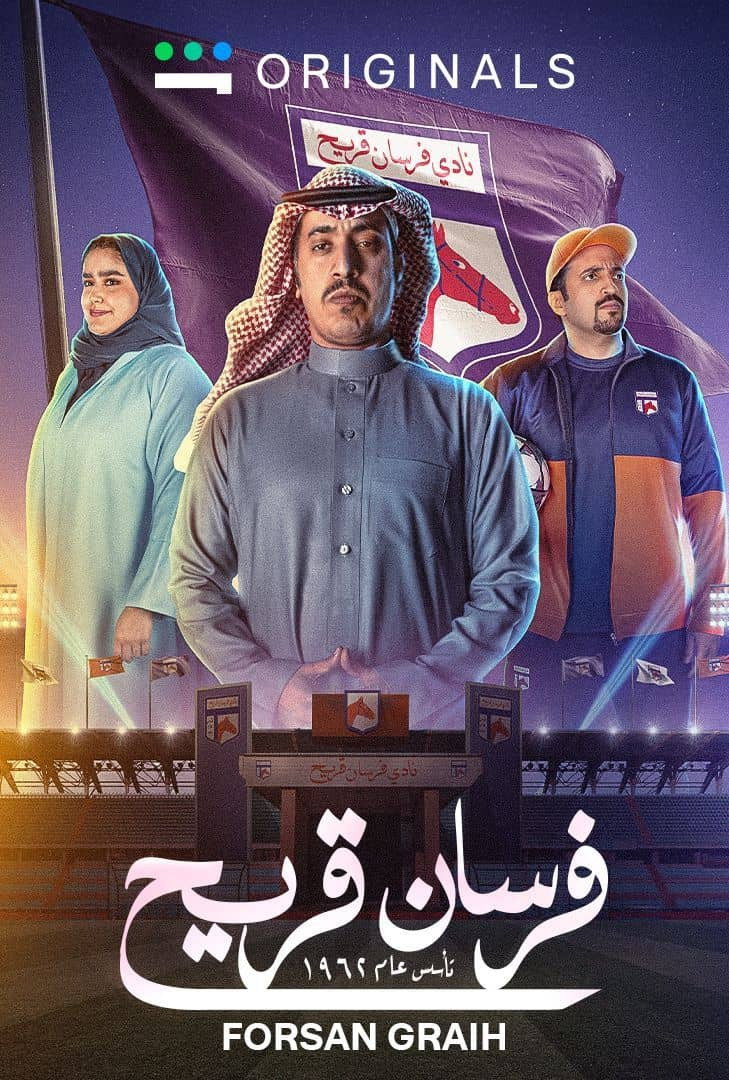 The Knights of Quraih poster