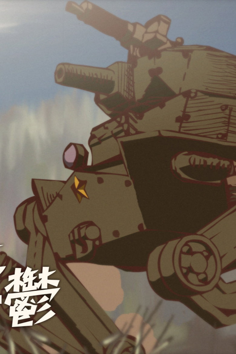 Two Legged Tank poster