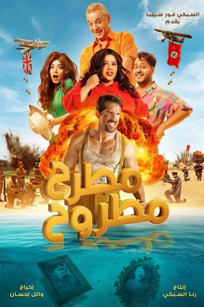Wherever You Go poster