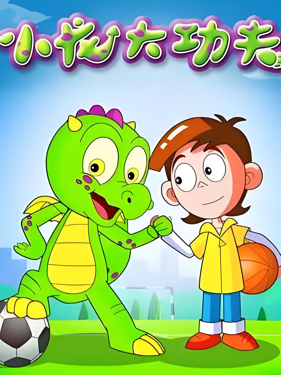 Dragon Super Crew poster