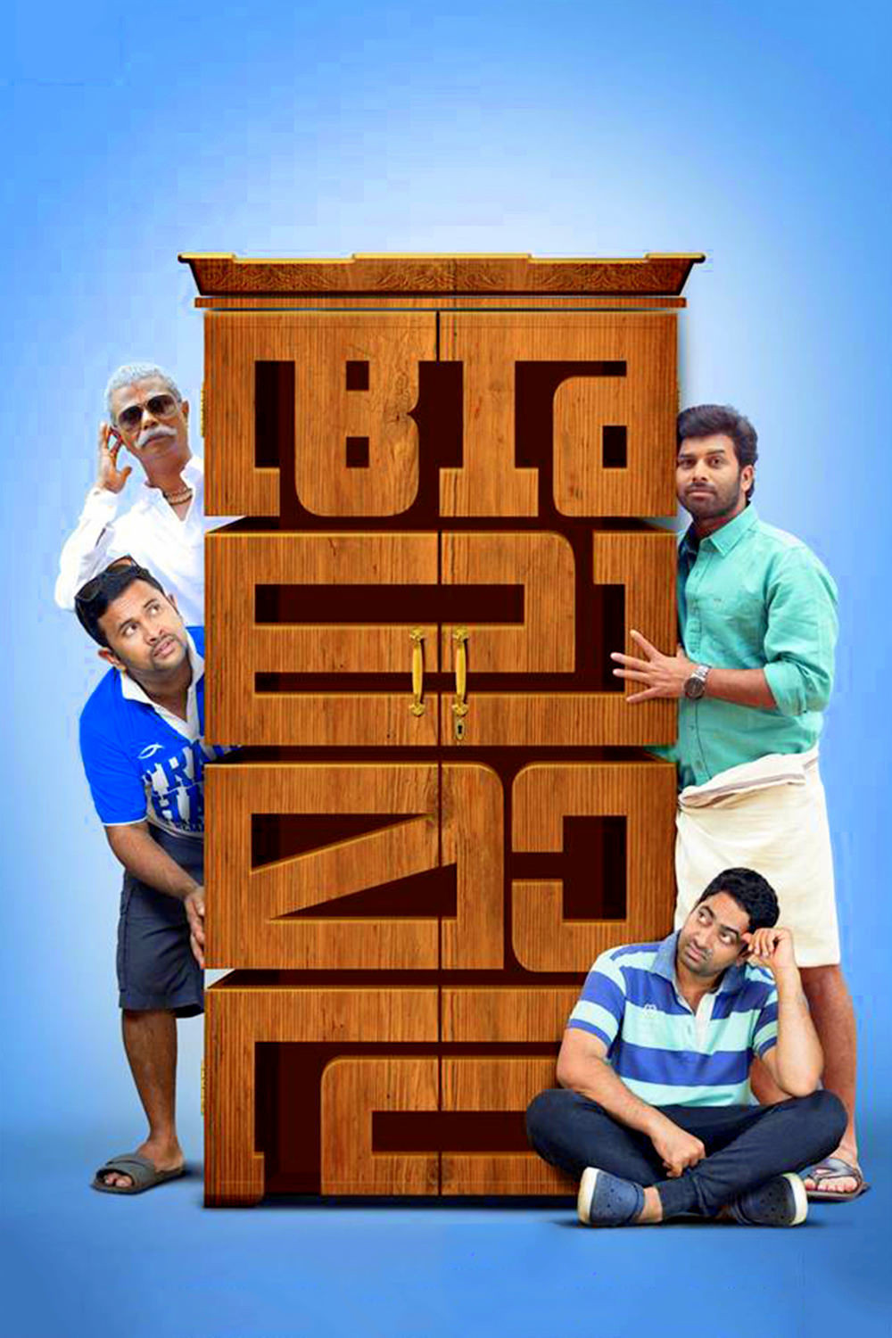 Alamara poster