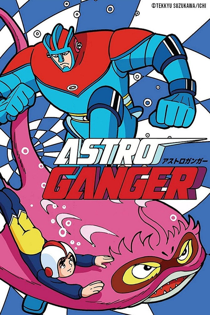 Astroganger poster