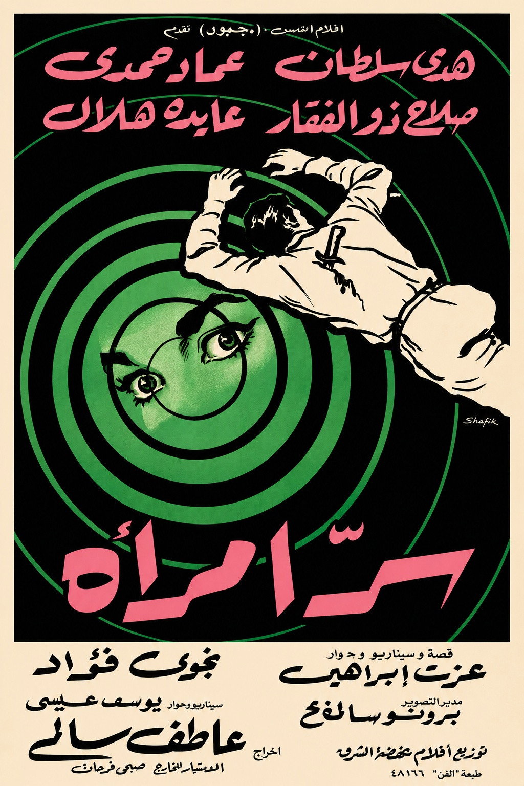 A Woman's Secret poster