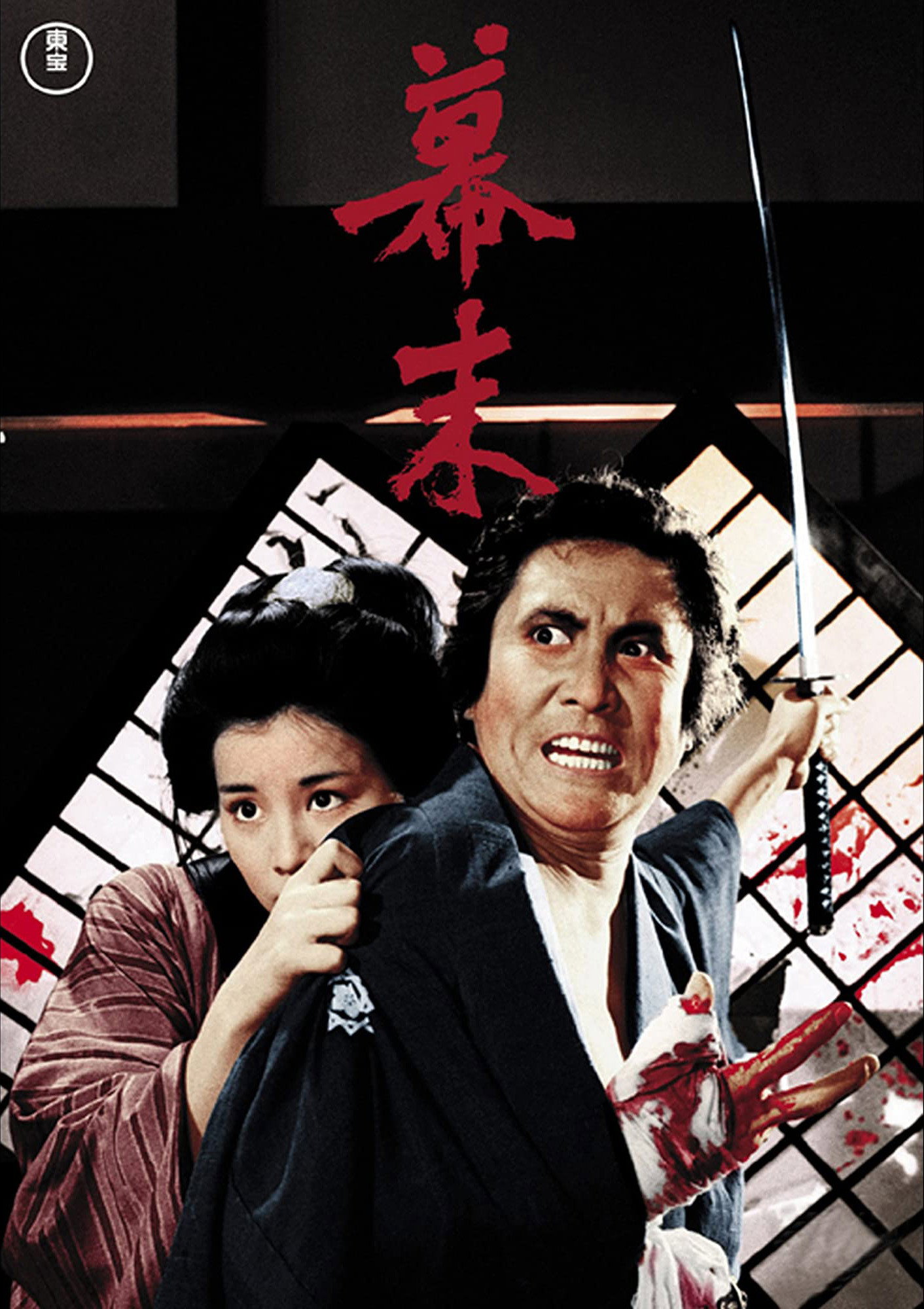 The Ambitious poster
