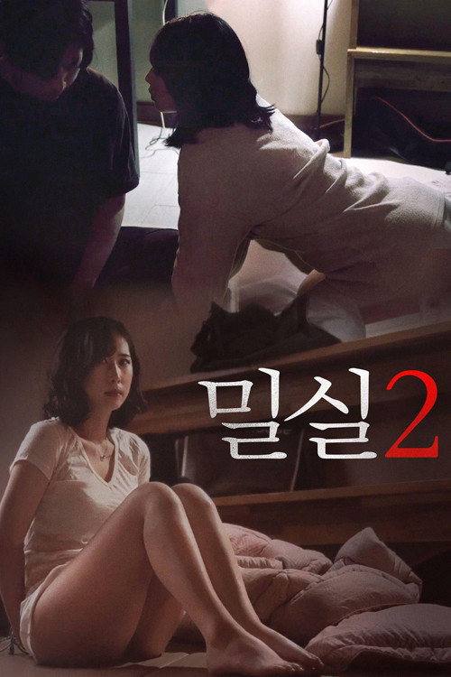 밀실 2 poster