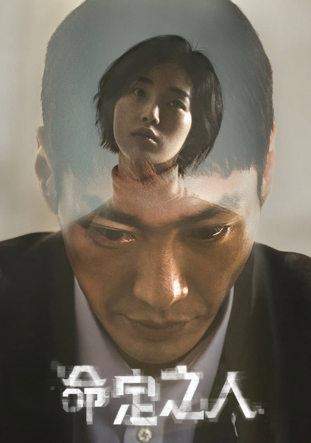 Somebody poster