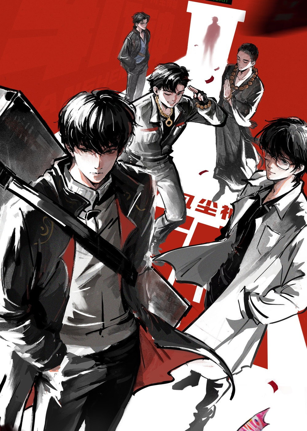斩神之凡尘神域Ⅱ poster