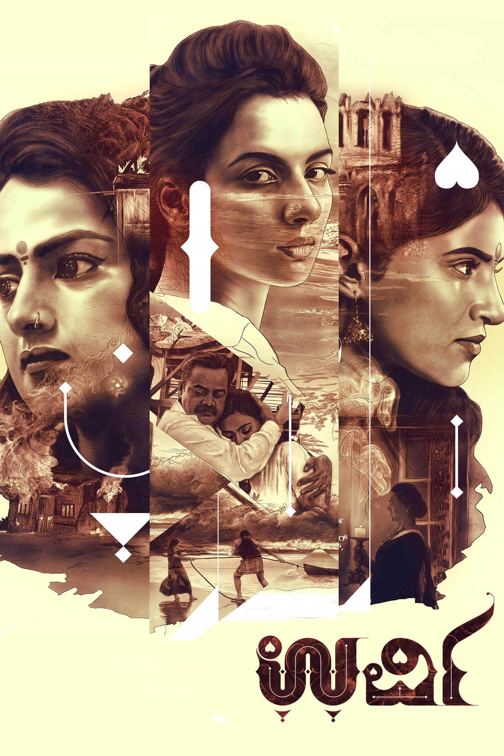 Urvi poster