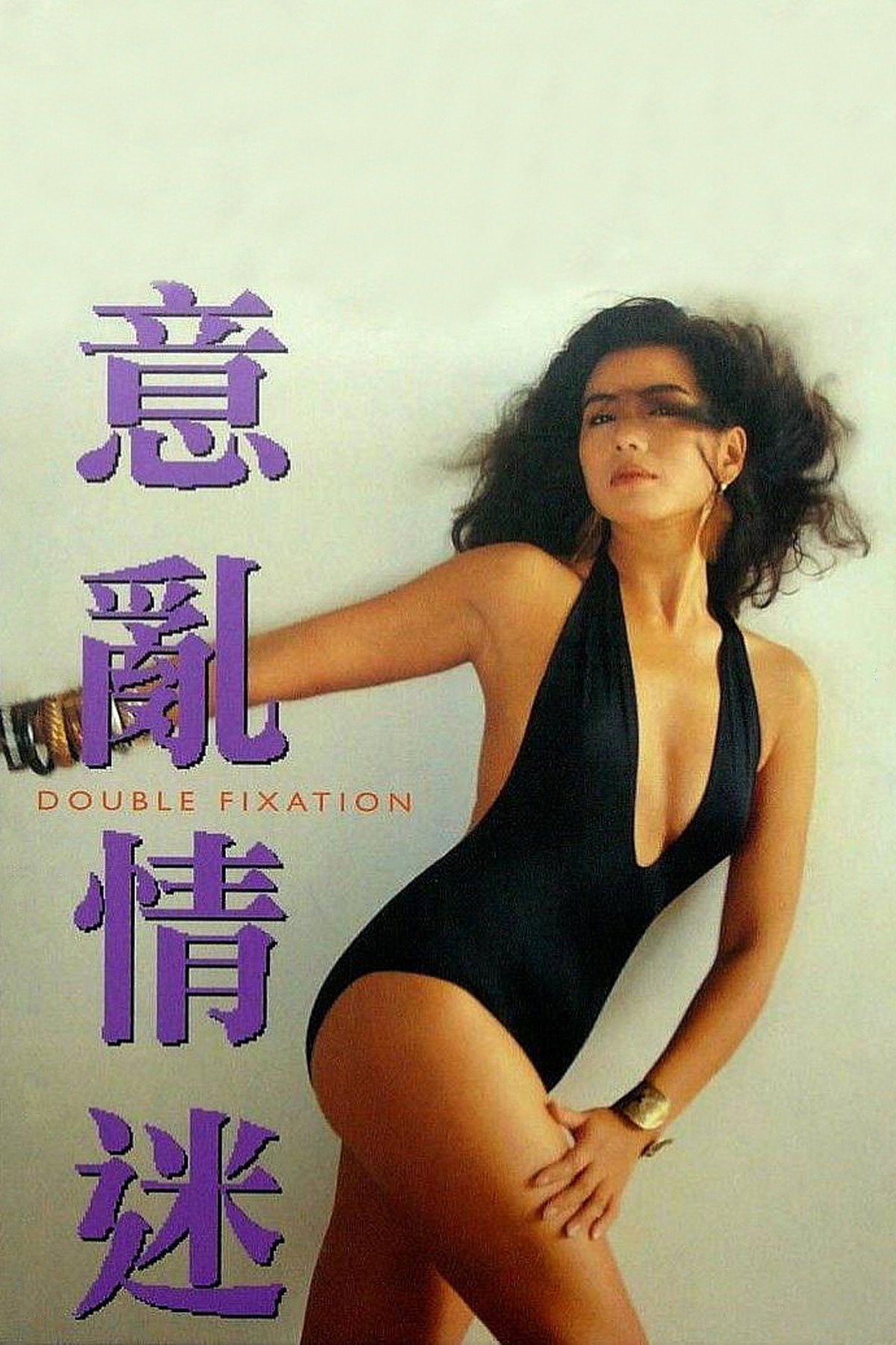 Double Fixation poster