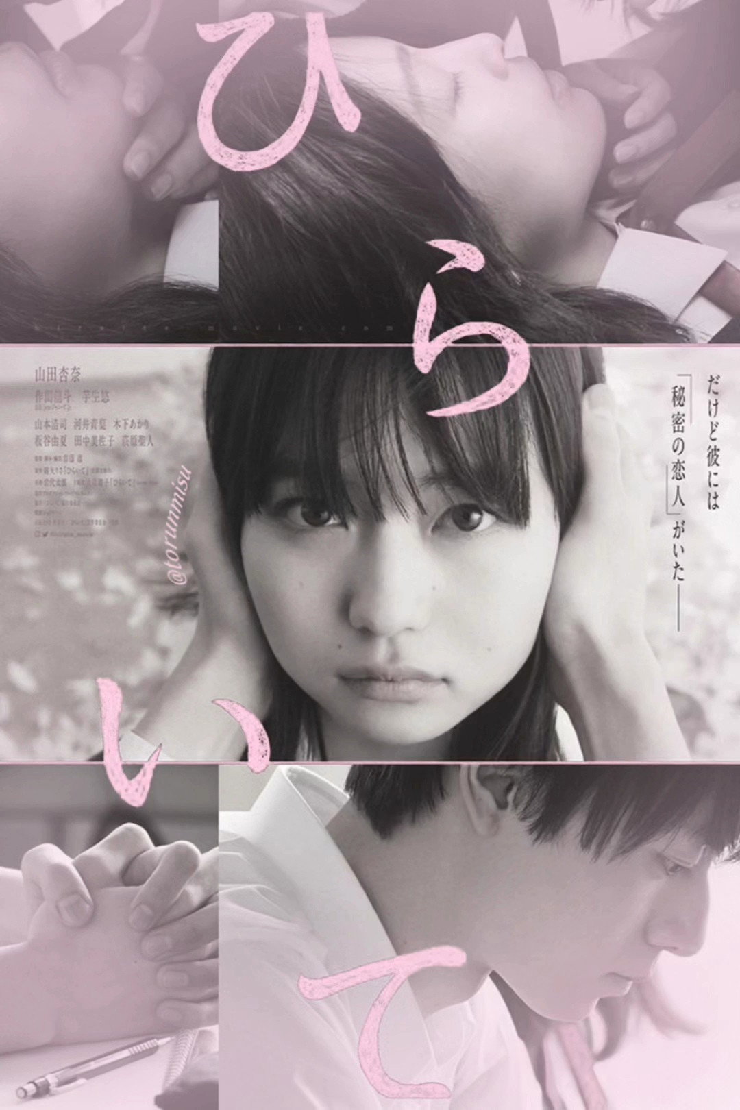 Unlock Your Heart poster