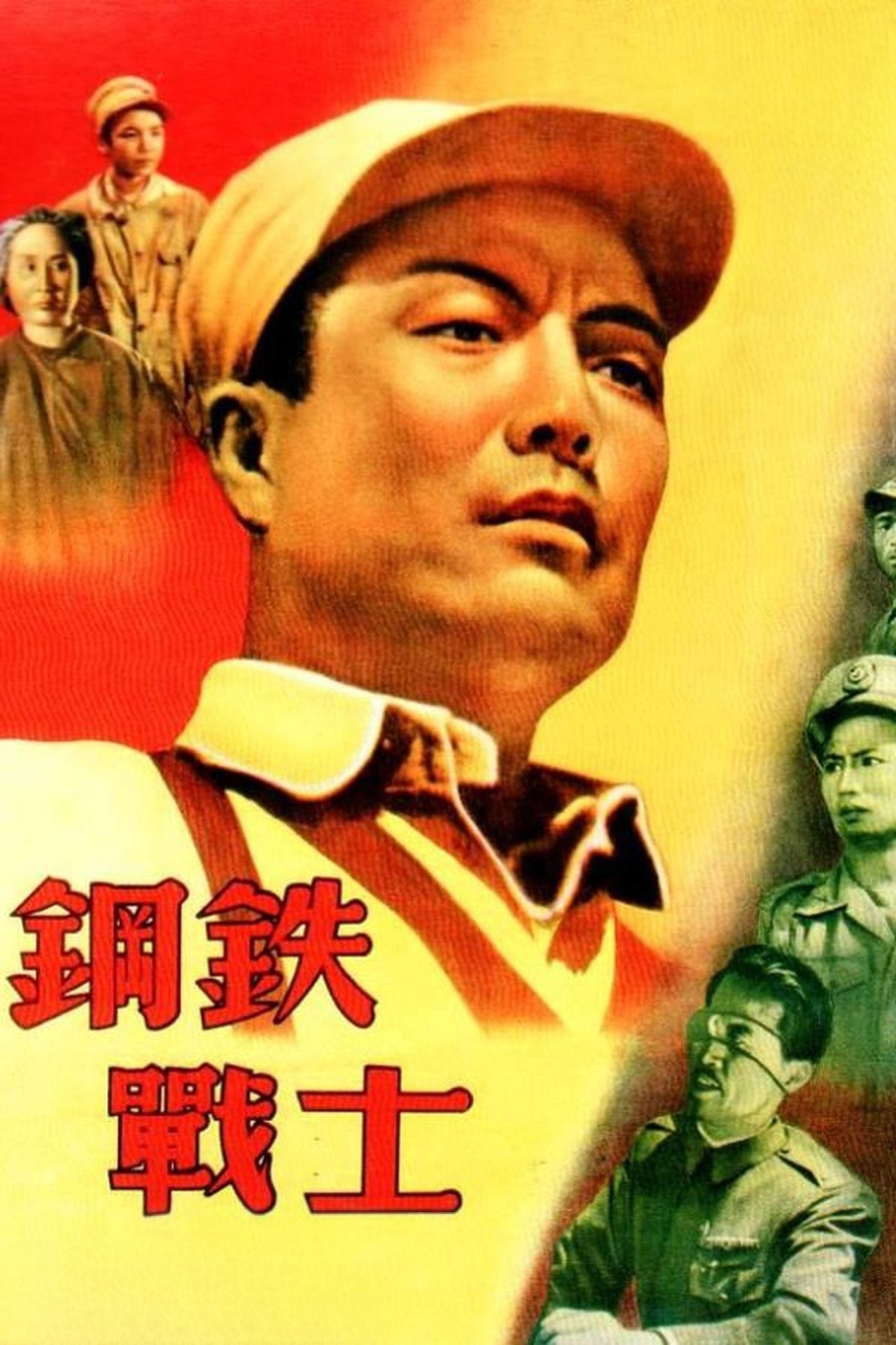 Steel Soldier poster
