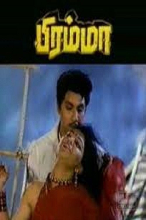 Bramma poster