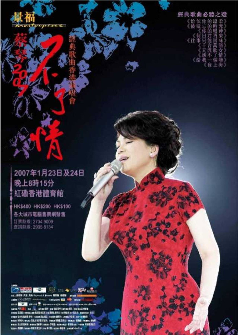 Tsai Chin In Concert Hong Kong poster
