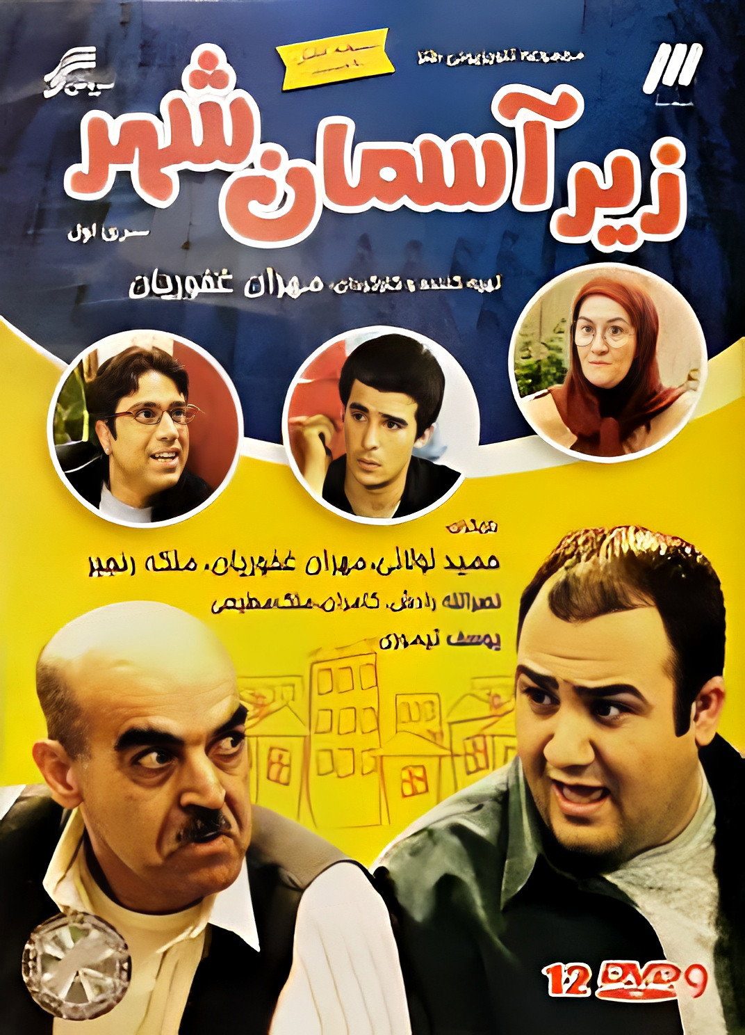 Under The City Sky poster