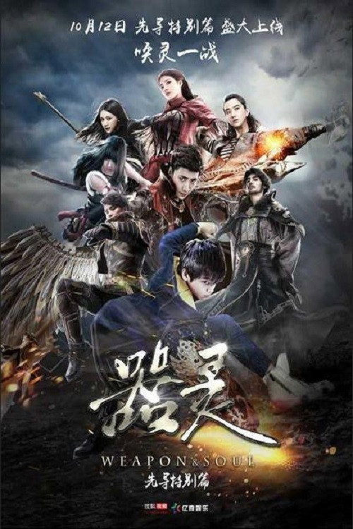 Weapon&Soul poster